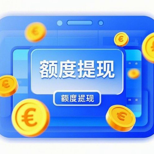 分期乐购物金额怎么提现