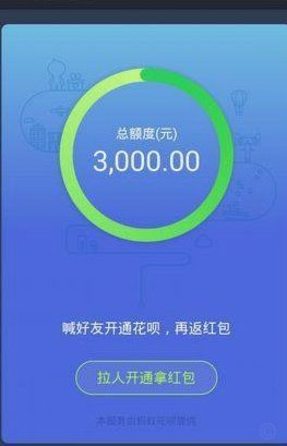套现花呗有手续费吗 现在