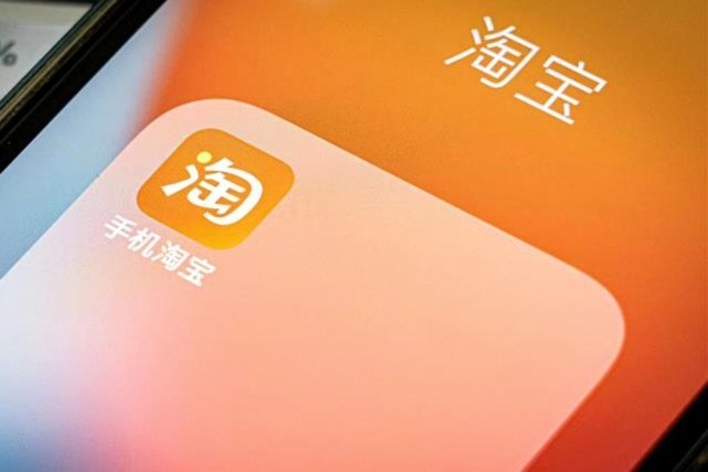 淘宝先用后付的店铺
