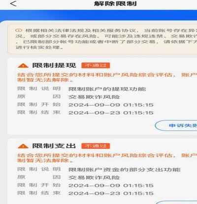 支付宝限制支出了急用钱怎么办
