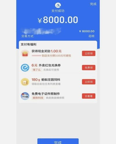 花呗套现是什么？