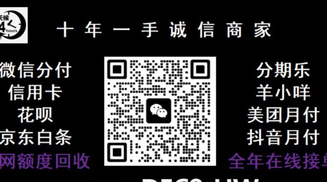 京东白条可以套现出来用吗