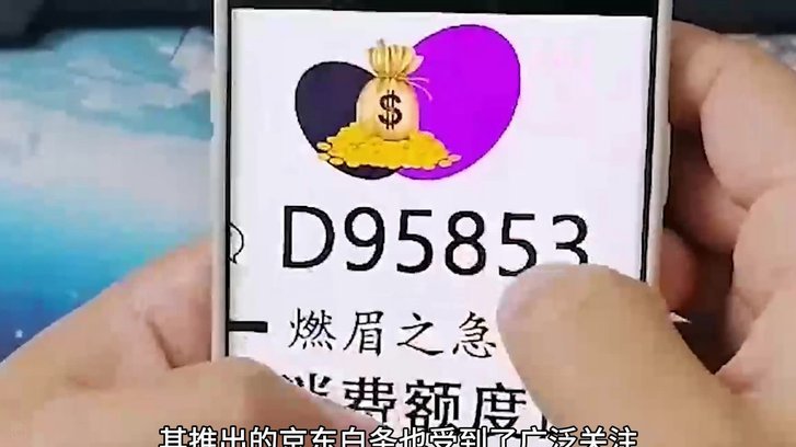 京东白条可以套现出来用吗