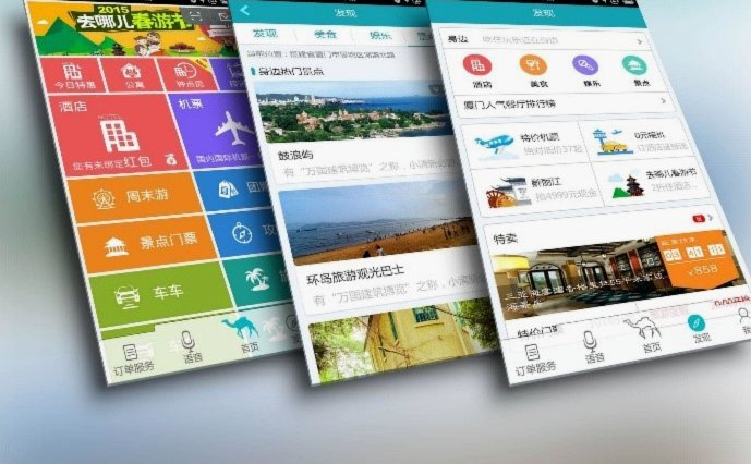 去哪儿拿去花在哪里还钱