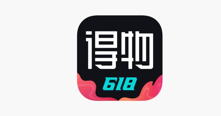 得物：潮流购物的正品社区