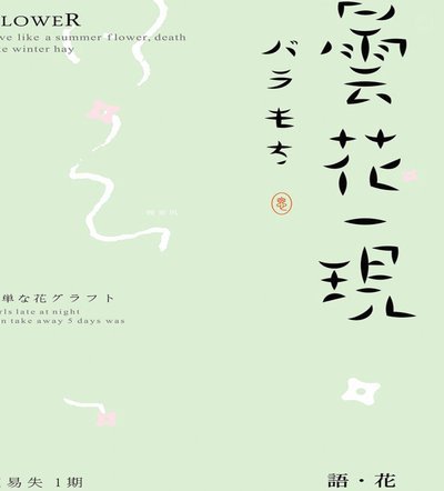 花呗套线是什么意思