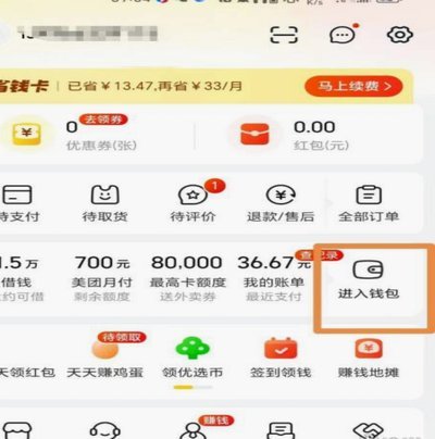 美团月付取现：灵活账期管理新体验