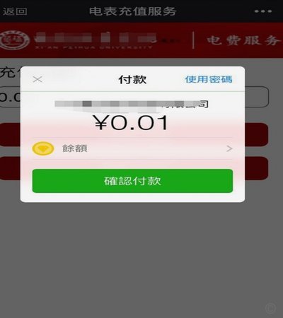 微信分付的钱可以提现吗