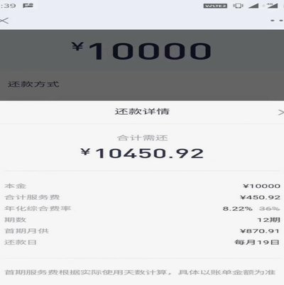 分期乐2万怎么套出来