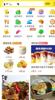 美团月付怎样套现