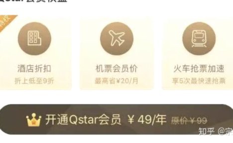 携程拿去花订酒店怎么套 取会员