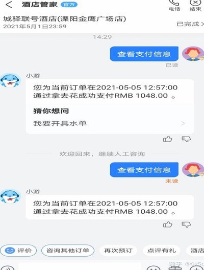携程拿去花订酒店怎么套 取会员