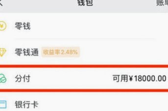 分付最新取现方法