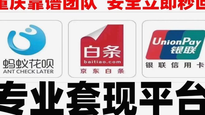 白条如何套现2020