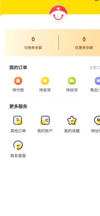 鹿优选怎么额度套出来