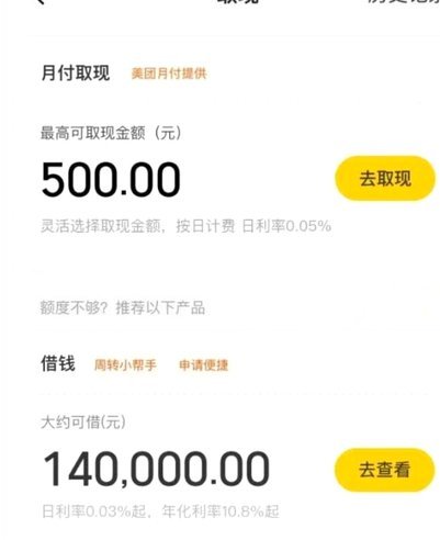 刷出信用分