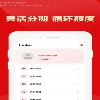 秒花钱贷
