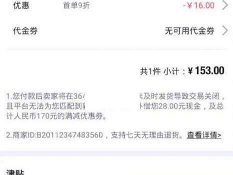 得物现金账户如何安全提现