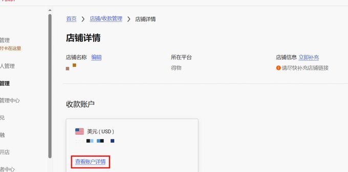 得物现金账户怎么提现 取现