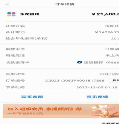 如何将分期乐额度快速转入银行卡