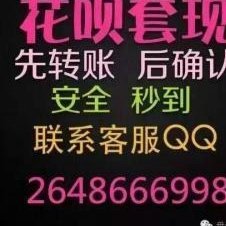 花呗套钱啥意思 现在还能用