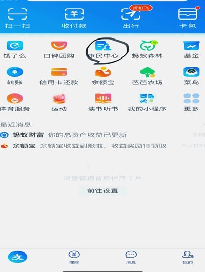 分期乐取消代扣的步骤