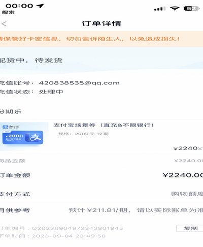 分期乐：轻松购物不超支