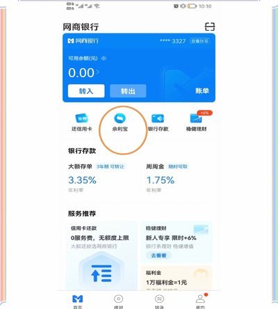 分期乐怎么购物提现