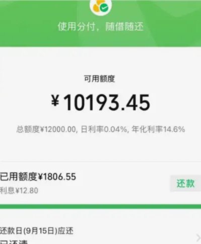微信分付套现平台 现在还有吗