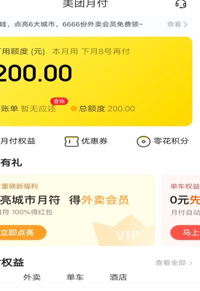 美团月付回收平台客服电话怎么找