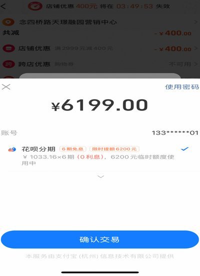 花呗新玩法：商家如何借势崛起？