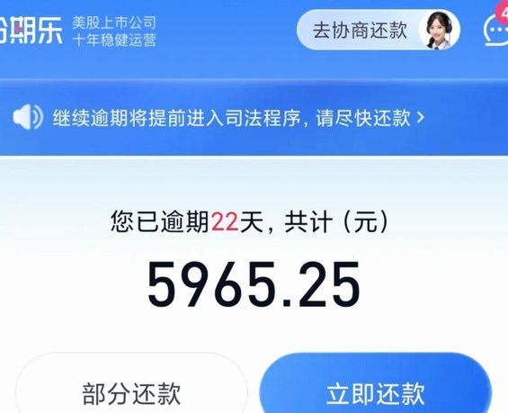 从六期到12期：分期乐的市场与心理平衡