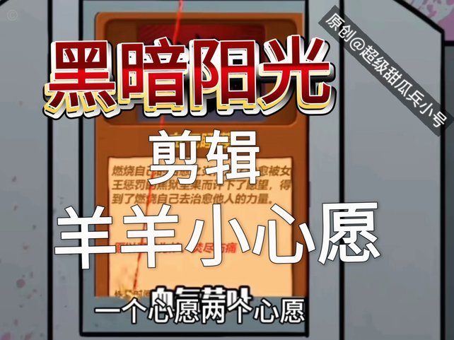 羊小咩不还会怎么样