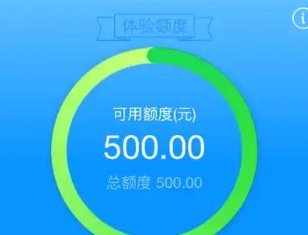 套现花呗手续费坑多少？现在揭晓