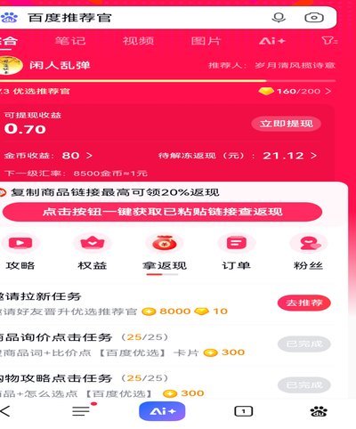 秒到账支付革命：深度解析任性付的行业崛起之道