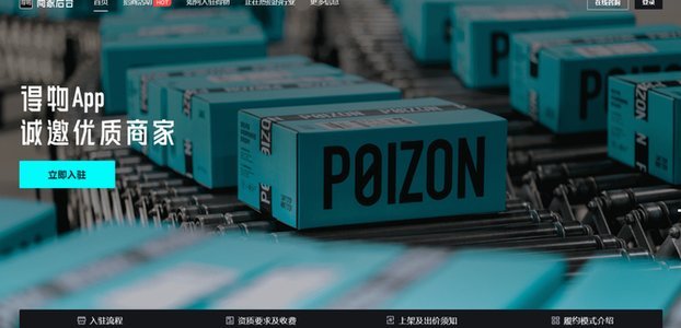 得物额度取现商家 出来多久到账