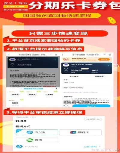 如何巧妙提升分期乐购物额度？
