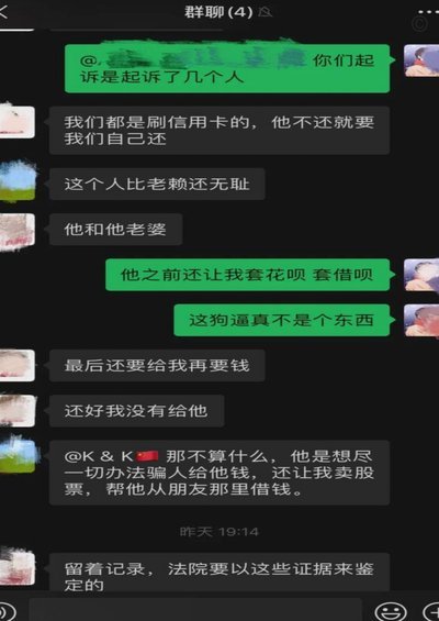 花呗套钱是什么意思