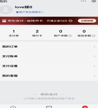 京东白条分期提现操作全攻略