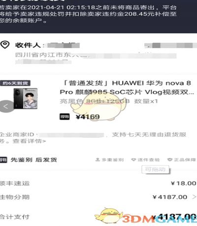 得物提现遇到问题怎么办