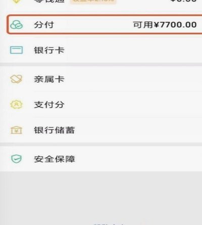 微信分付追不到钱？这样避免损失