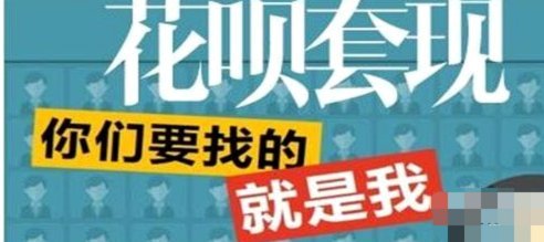 花呗兑现费：别只看单价！