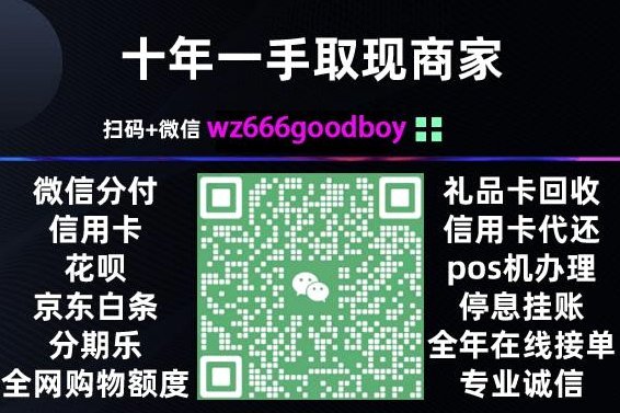 白条怎么提现