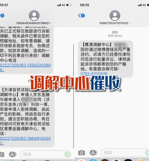 分期乐协商还款怎么操作