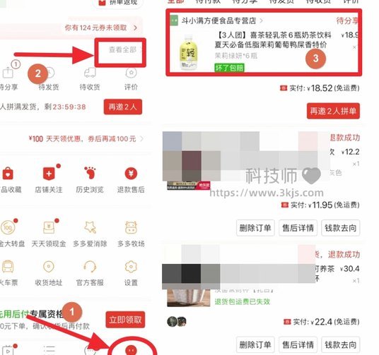 拼多多取消订单如何影响商家