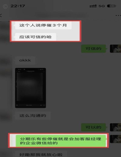 如何正确关闭分期乐