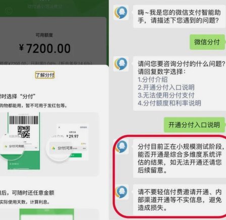花呗资金转微信的实用技巧
