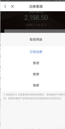 白条取出额度商家 平台能查到吗