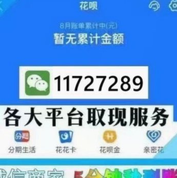 花呗怎么用提现出来