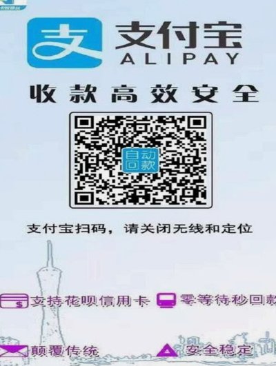 花呗秒到账二维码？揭秘背后的真相